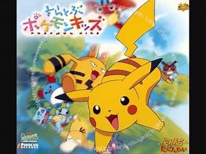 Pokémon Short02 Song - Soratobu Pokémon Kids (Original Karaoke)