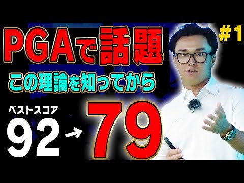 知らなきゃ損！最速でゴルフが上達する「理論」を超分かりやすく伝授します！【#1】【青島賢吾】【進藤大典】【かえで】