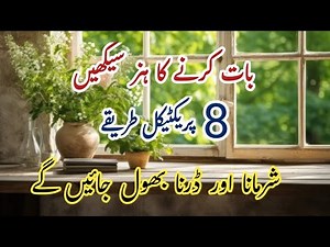 Speak Like A Pro💫8-Advance Communication Tips To Talk With Confidence✨Motivational video