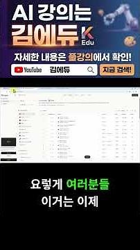 Better than GPT? A Free Design AI with Perfect Korean Support