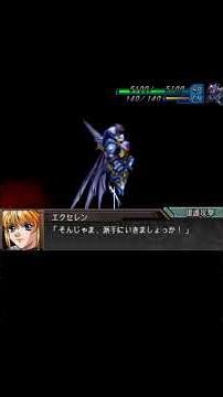 Super Robot Wars - Original Generation / PS2