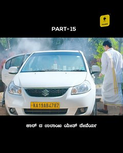 English | Tulu movie Part 15 | Talkies #reelsvideo #tulumovie #entertainment | Tulu Talkies