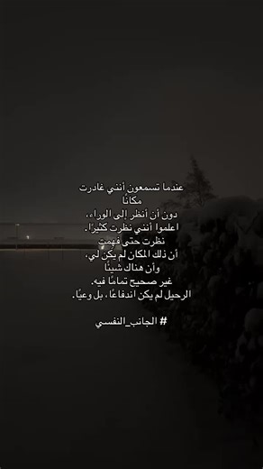 The Importance of Leaving Places for Self-Discovery