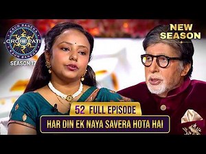 New Season | KBC S17 | Ep. 52 | Full Episode | हर दिन कुछ नया करने का जज़्बा रखती है ये female!