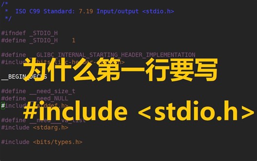 头文件的作用