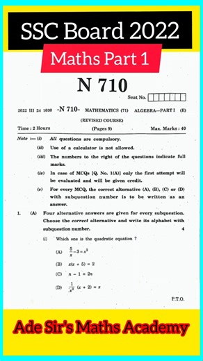 SSC Board Maths 1 (2022) | Question Paper | Class 10 Maharashtra Board #maths #boardexam2026 #2026