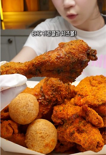 BHC 커링클 치즈볼 먹방 ASMR | 뿌링클 사이드 추천