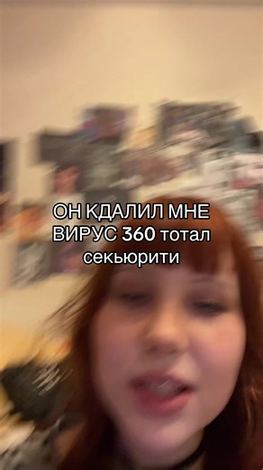 Как защитить компьютер от вирусов