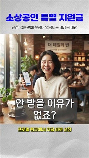 고금리 대출은 그만! 최대 500만 원 0% 무이자 긴급 자금 활용법