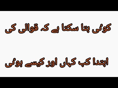 HD Qawwali Pakistan is live!