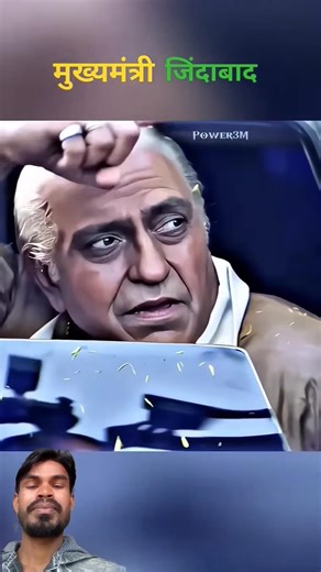 Mukhyamantri Jindabaad🔥amrish puri dialogues #shorts