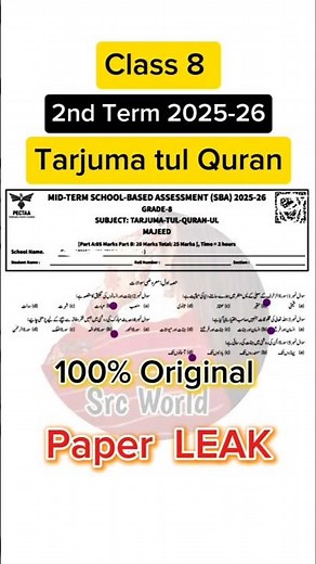 class 8 tarjuma tul quran paper 2nd term 2025 8th class tarjuma tul quran Paper mid term 2025