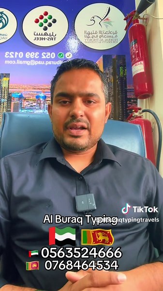 Al Buraq Typing & travels على TikTok