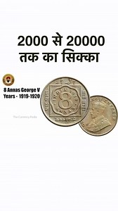 122K views · 1.1K reactions | 2000 se 20000 tak hai keemat | The Currencypedia | Facebook