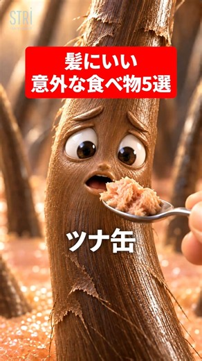 髪にいいもの食べてても、防げないダメージがあるって知ってた？水素による還元ケアで、食事だけじゃ届かないケアを！#髪にいい食べ物#ヘアケア#水素シャンプー#還元ケア#髪のダメージ