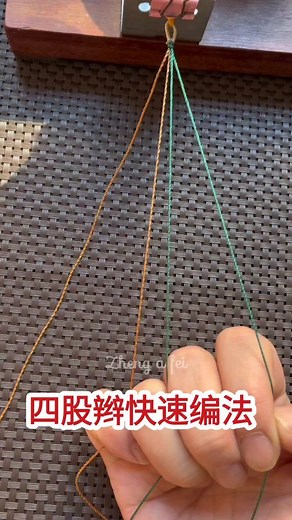 四股辫快速编法. The Fastest Way to Braid a 4-Strand Braid. #fyp #编绳 #教程 #pengikut #kerajinan | Zheng A Fei