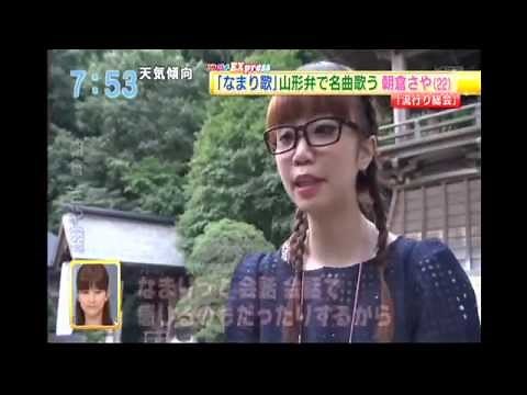 シンガーソングライター朝倉さや 全国TV特集！なまりうた