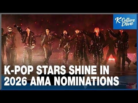 [K-Enter] K-pop stars shine in 2026 AMA nominations