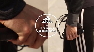 2K views · 13 reactions | 自主訓練，挑戰自我的極限！ 【Adidas 高強度專業鋼索跳繩】 → https://goo.gl/DHTqWU 貼心人體工學握把，手感舒適輕量防滑 不鏽鋼滾珠軸承設計，PU包裹鋼絲繩，耐磨耐用不易打結 可調節3m繩長，符合各種身高需求 急速燃脂，塑造完美線條 | Wonder Core | Facebook