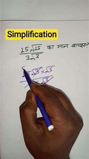 Simplification||सरलीकरण||How to do simplification by tricks#maths#shorts 🔥🔥🔥🔥🔥🔥