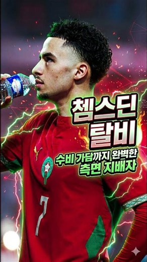 The #1 contenders to cause a major upset at the upcoming World Cup! The top 3 national team wonde...