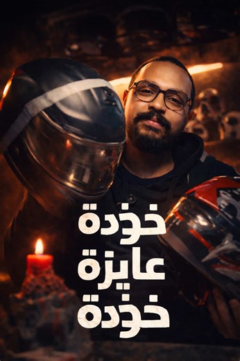 دليل شراء خوذة دراجة: نصائح وتجارب