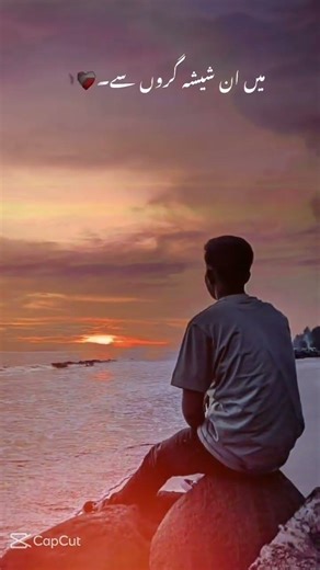 zindagi tu hi mukhtasar hoja 💔 #sadbreakupsong #sadbrokenlove #brokinghart #heartbroken #deepurdulin