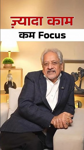 Stop Multitasking! The Real Secret to Focus & Productivity | Gulshan Nagpal Life Talks