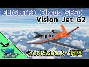 SF50 Vision Jet G2 を飛ばす ②エンジンスタート～離陸まで【MSFS 2020 :共通】