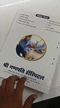 Doctor file Cruising and Cutting - iG Printer Raipur Chhattigarh mob 8839215630
