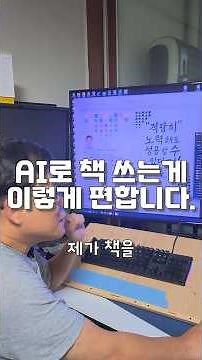 Writing a book with AI is this easy!!