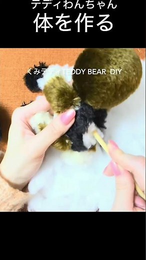 Building the body (Teddy dog)