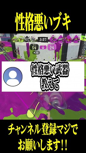 性格悪い武器ランキング！スプラトゥーン3の裏事情