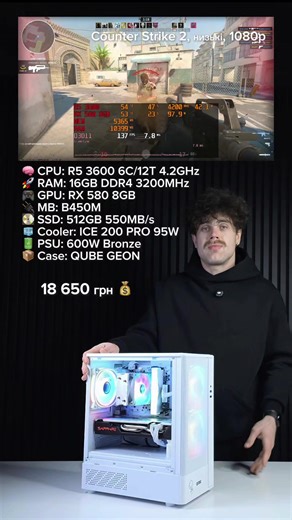 ПК «Звір» 🧠 Процесор: AMD Ryzen 5 3600, 6C/12T, до 4.2GHz 🚀 Оперативна памʼять: DDR4 16GB (2×8) 3200MHz Juhor RGB White 🎮 Відеокарта: AMD Radeon Sapphire RX 580 Nitro 8GB (б/в, пів року гарантії) 🔌 Материнська плата: SOYO B450M D4 PRO 💽 SSD: Apacer Panther AS350X 512GB 2.5