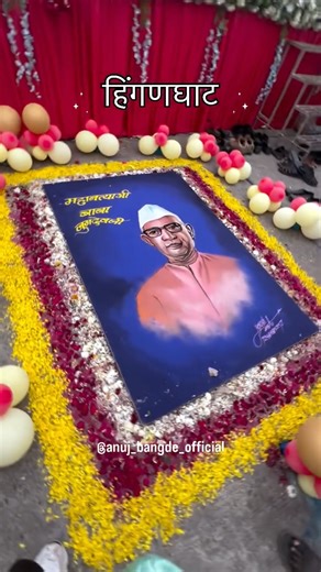 Anuj Bangde | परम पूज्य परमात्मा एक सेवक मंडळ नागपूर द्वारे १ जानेवारी २०२६ हिंगणघाट, वर्धा, परिसरात आयोजित सेवक संमेलन #nagpurireels❤️... | Instagram