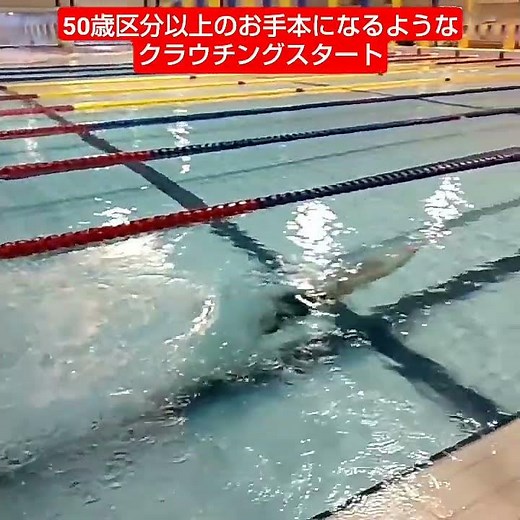 50歳区分以上の方のお手本になるようなクラウチングスタート