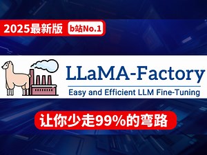 翻遍整个b站，绝对是最全、最详细的大模型微调教程，（大模型微调 多模态大模型 智能体）