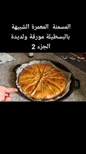 halima filali fans sur TikTok