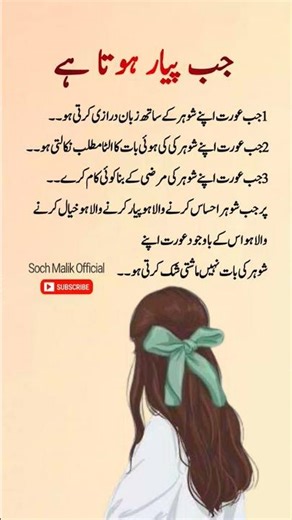 4 Ghaltiyan | Shohar Ki Mohabbat Kam Ho Jati Hai #quotes #4line #poetry