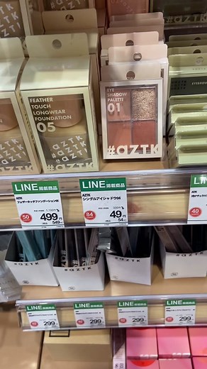 激安ショップで見つけた50円アイシャドウ