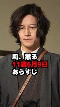[The Wind, Fragrant] Episode 11, June 9th Synopsis Spoiler - Shimaken's Article Reactions [Mornin...