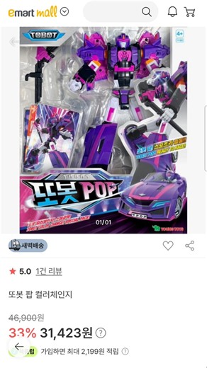 또봇 팝 컬러체인지 33%할인, 이마트몰 Tobot Pop color change