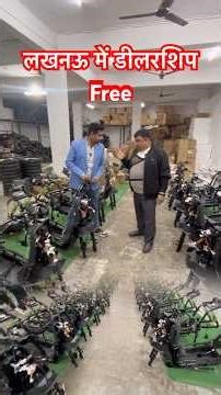 Lucknow electric Scooty Factory || Electric Scooty factory, Lucknow