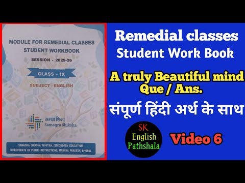 Module for remedial classes question answer ।। Class 9 English ।। Module for remedial classes ।। MP