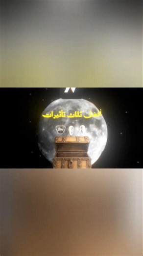 وجدت 3 تأثيرات ستغيّر طريقة مونتاجك! 🔥