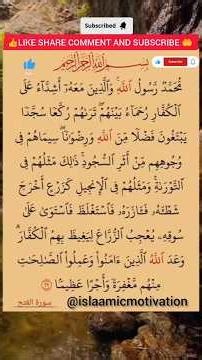 Recitation of Quran I تلاوة القرآن الكريم سورة الفتح I Kuran'i Kerim Tilaveti I #popular #viral #yt