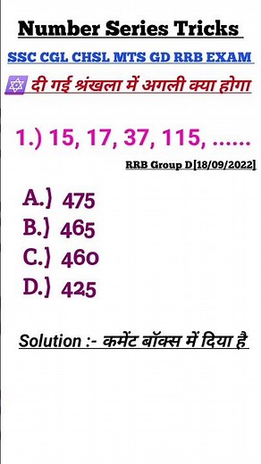 Series | Missing Number Serise | Reasoning Class | All Competative Exam