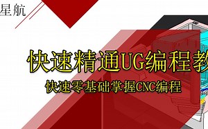 UG文档转换之导出DXFDWG和2D Exchange在NX10.0及以上版本区别，星航UG网