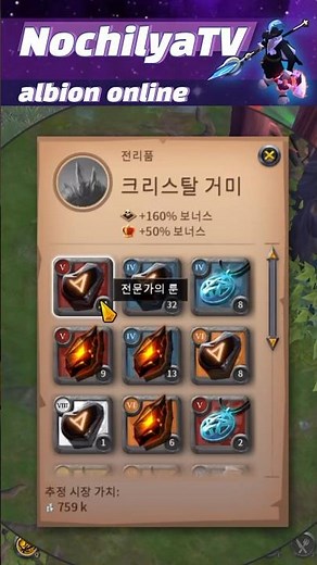 Druidic Staff 4.2 build | cristal spider | solo build | Albion Online | newbie guide | black zone