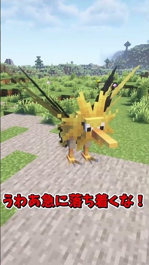 なんか威厳のない伝説だな【MOD紹介】 #マイクラ #mod紹介